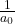 \frac{1}{a_0}