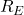 R_E